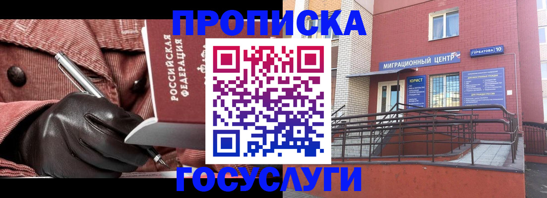 прописка иностранных граждан в Карачаевске