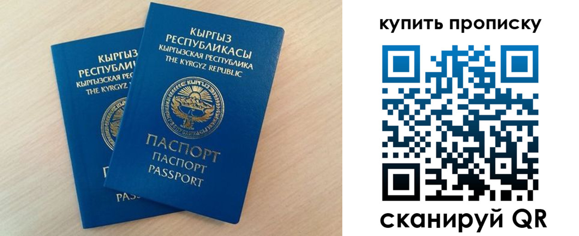 регистрация для школы в Карачаевске