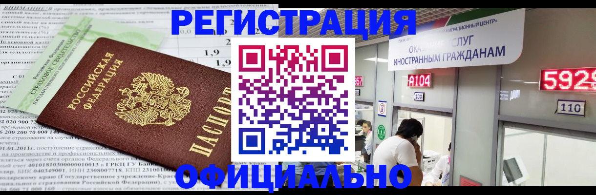 временная регистрация поиск в Карачаевске