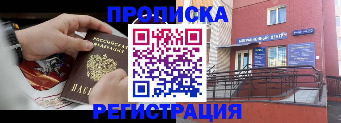 регистрация для школы в Карачаевске