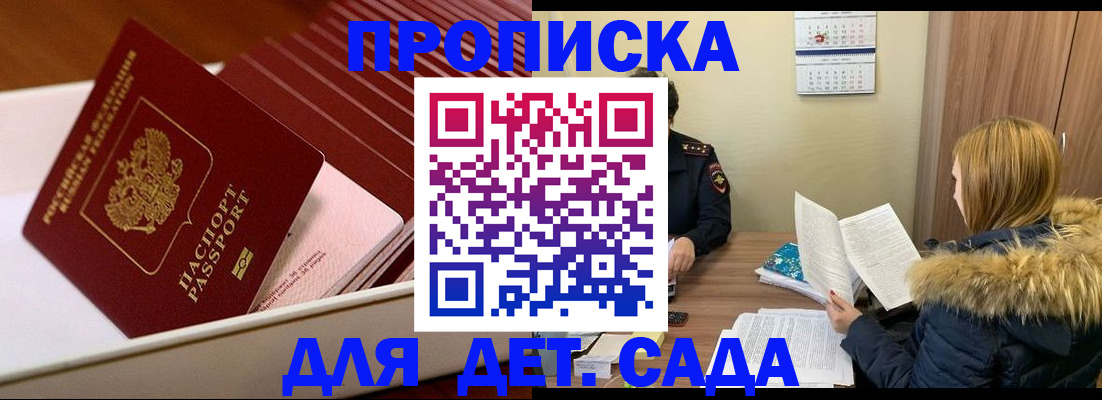 где прописаться в Карачаевске